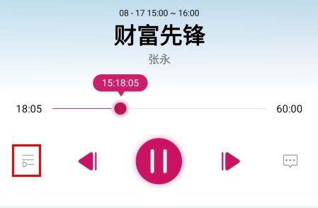 壹深圳应用程序回放内容的检索指南

