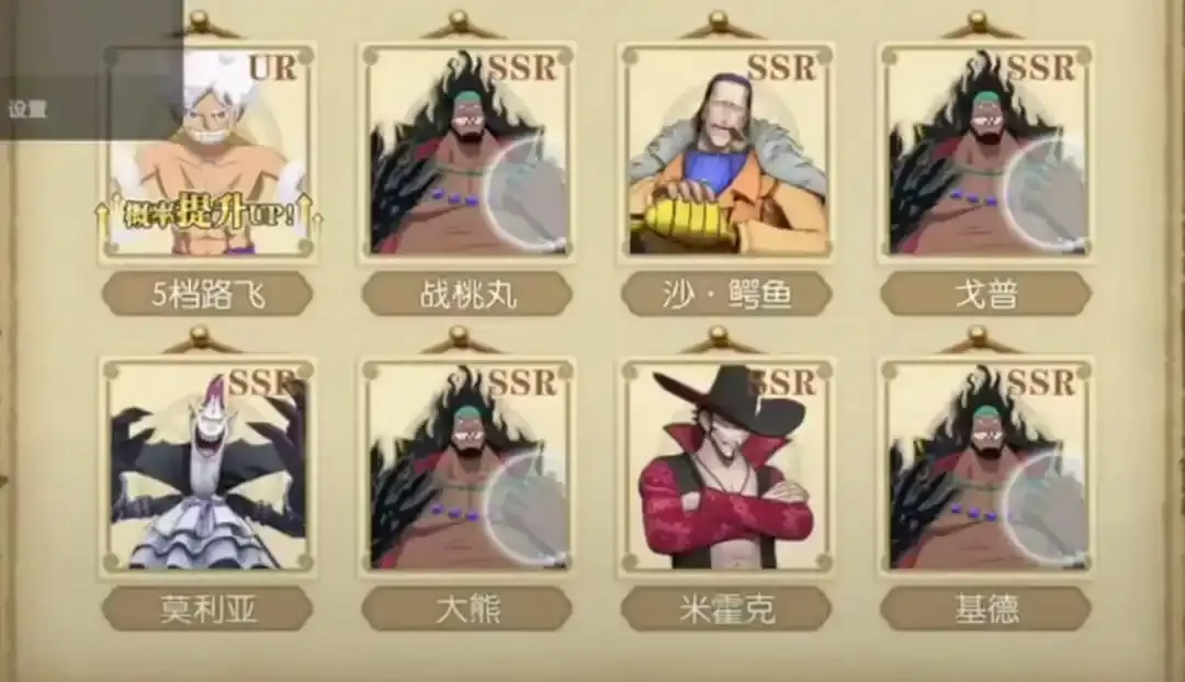 《航海王：燃烧意志》UR卡池中突然出现“老黑”意味着什么？