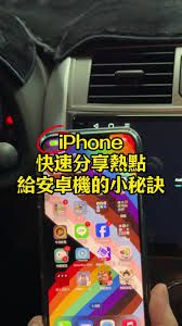 iPhone 17 Pro Max如何启用个人热点功能—在哪开启此功能