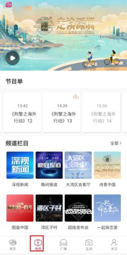 壹深圳应用投影操作指南

