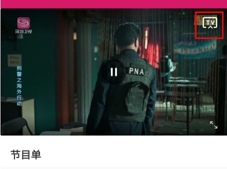 壹深圳应用投影操作指南

