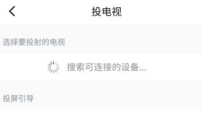 壹深圳应用投影操作指南

