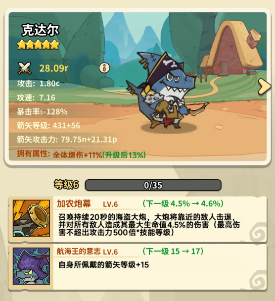 五芒星战记中的英雄阵容详尽解析—推荐指引