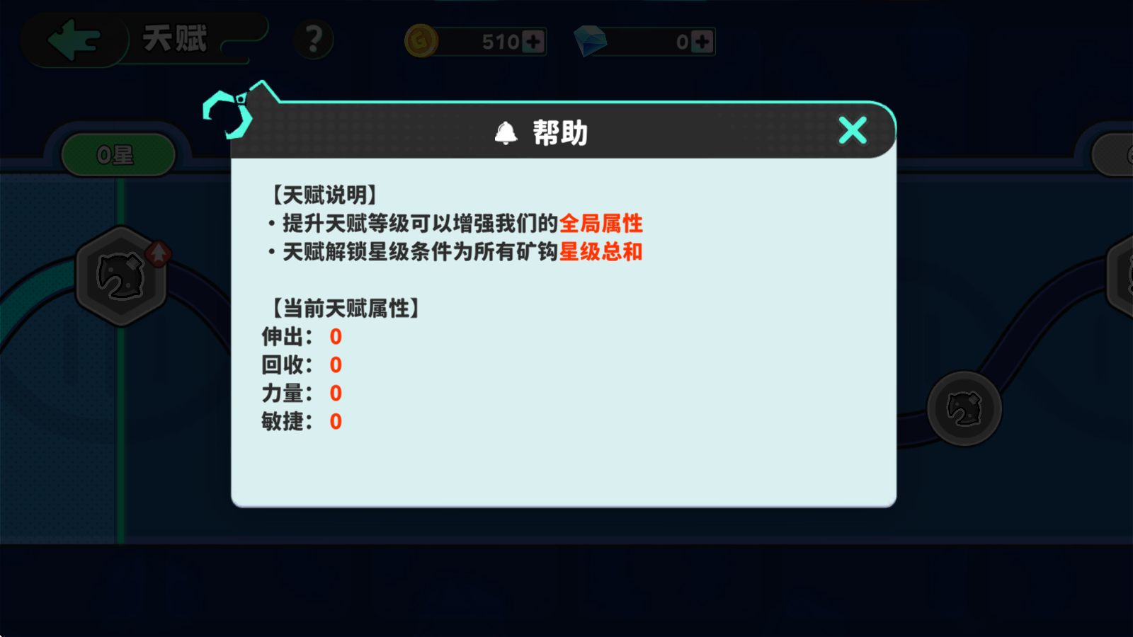 经典矿工天赋系统全面解析 经典矿工天赋系统全面解析