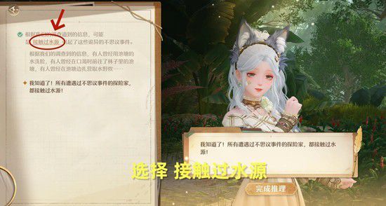 《无限暖暖》关于不思议深林幻溺夜的详细攻略指南 《无限暖暖》关于不思议深林幻溺夜的详细攻略指南