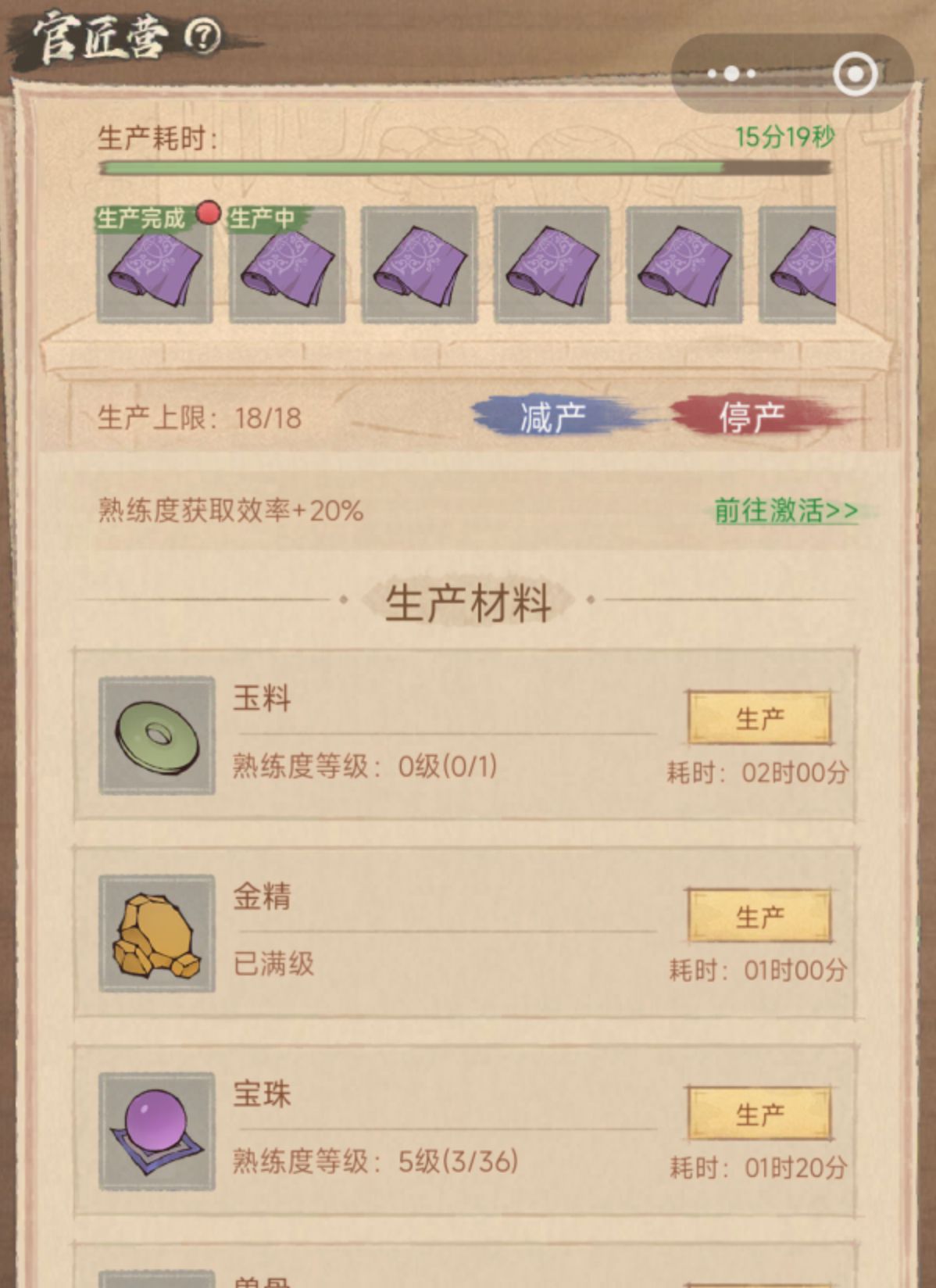 这座城市拥有肥沃的土地,官匠营怎么玩——详尽攻略 这座城市拥有肥沃的土地,官匠营怎么玩——详尽攻略