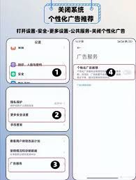 如何彻底清除小米手机中的广告—详细操作指南
