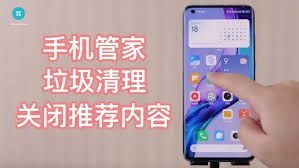 如何彻底清除小米手机中的广告—详细操作指南
