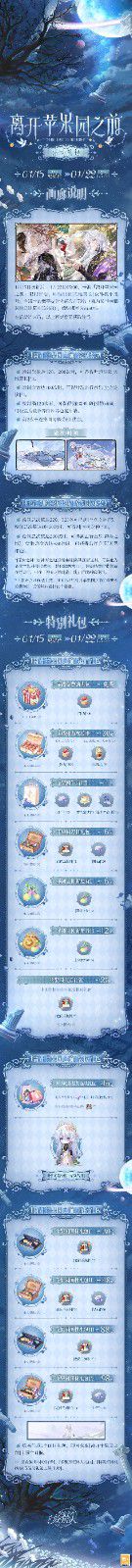 《时空中的绘旅人》全新主线剧情「离开苹果园之前」以及对应的画廊现已正式开启，等待你的探索。 

