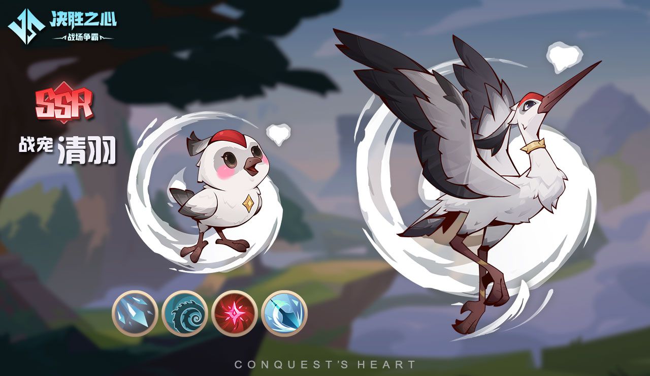 《决胜之心》中战宠清羽的详细介绍:
《决胜之心》中战宠清羽的详细介绍: