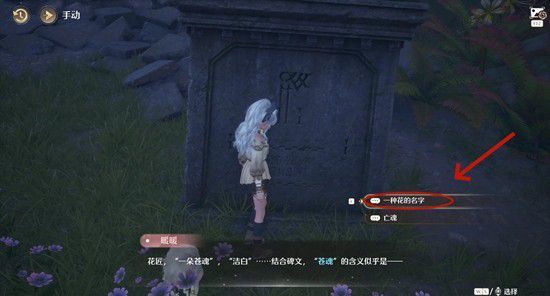 《无限暖暖》关于不思议亡骨之宴的详细攻略指南