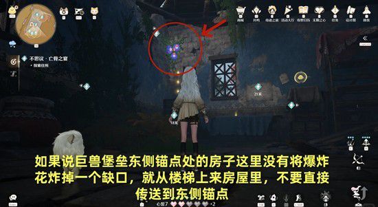 《无限暖暖》关于不思议亡骨之宴的详细攻略指南