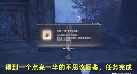 《无限暖暖》关于不思议亡骨之宴的详细攻略指南