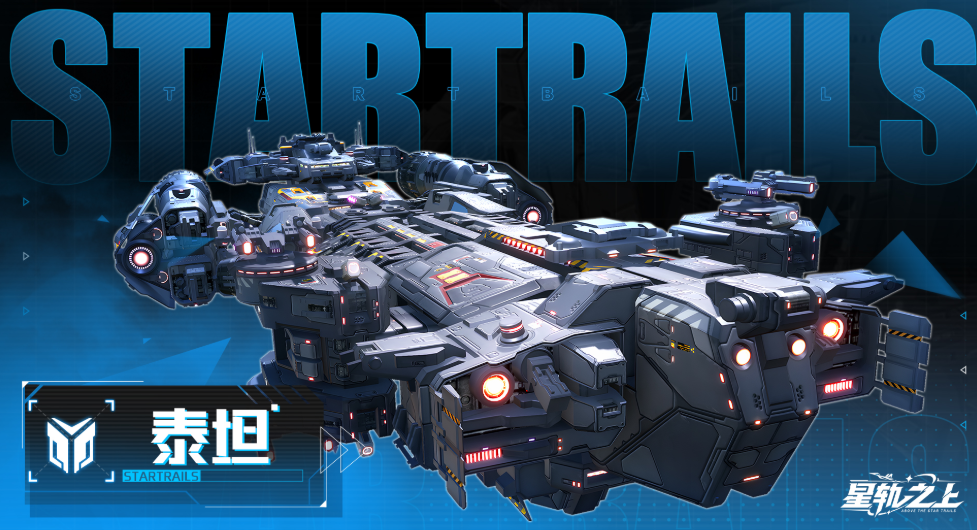 《星轨之上》提升战力的多样化策略 《星轨之上》提升战力的多样化策略
