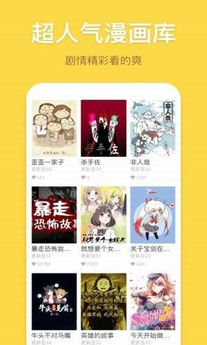 香蕉漫画官方网站入口链接，点击进入
