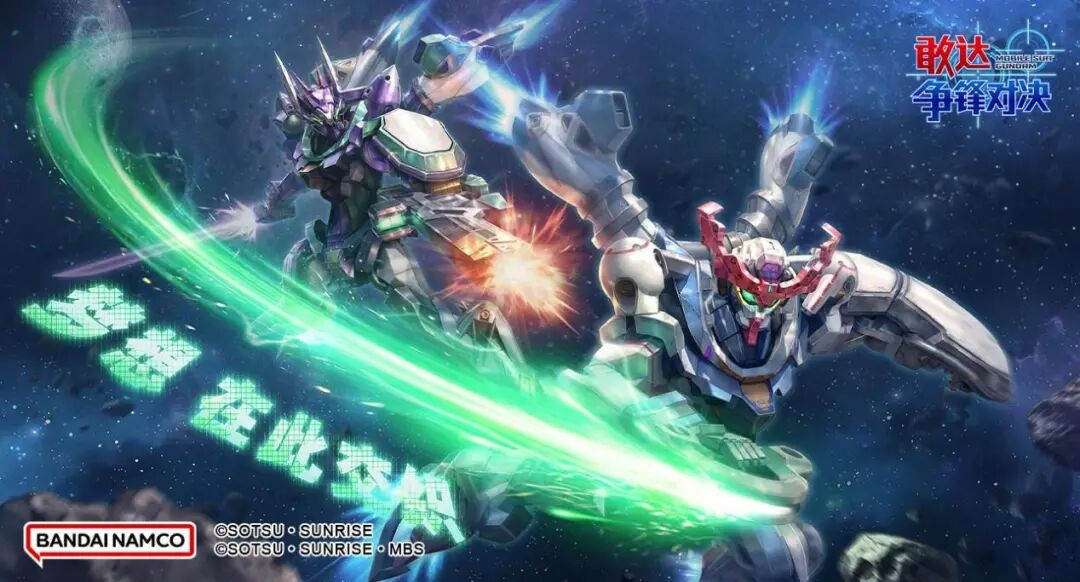 《敢达争锋对决》最新引入的GQuuuuuuX机体，双重变形机制点燃战场激烈对抗

