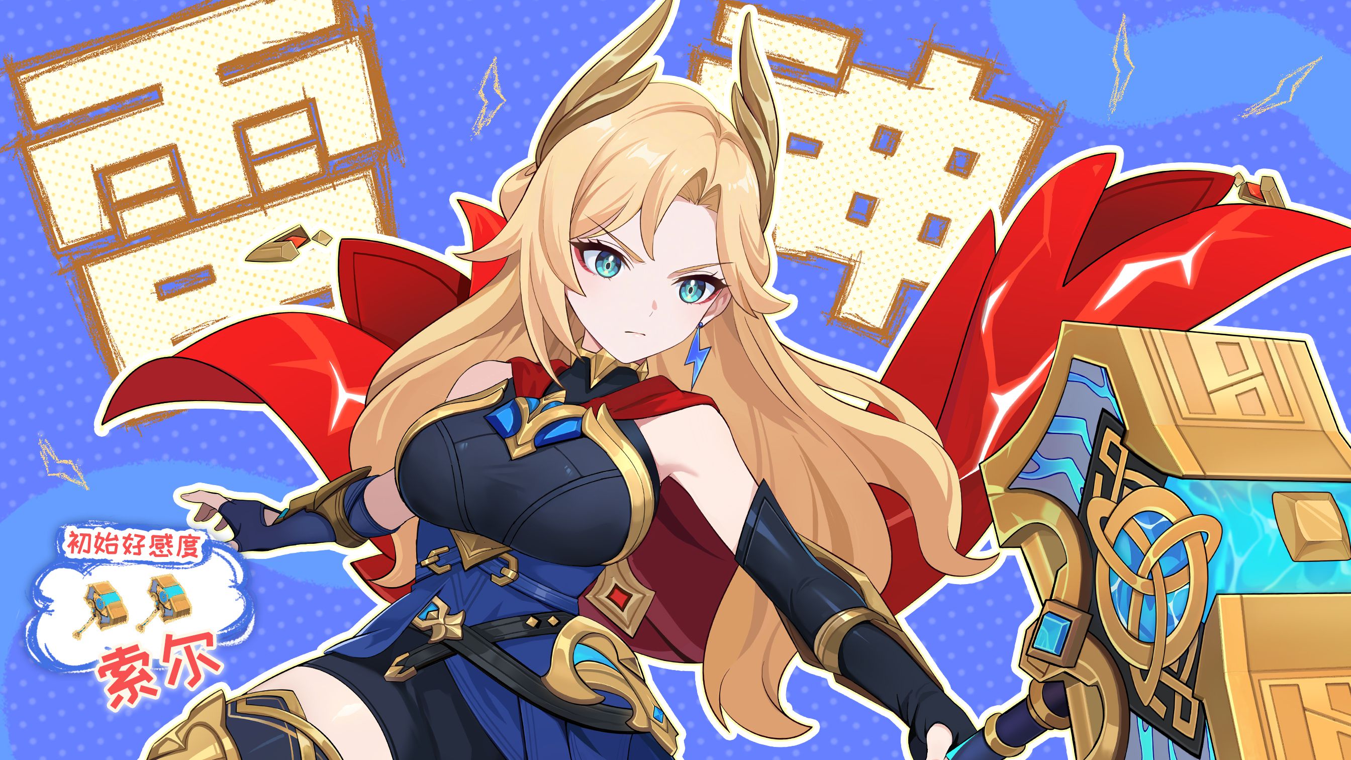 关于龙魂旅人雷神索尔的技能详解与队伍搭配指南

