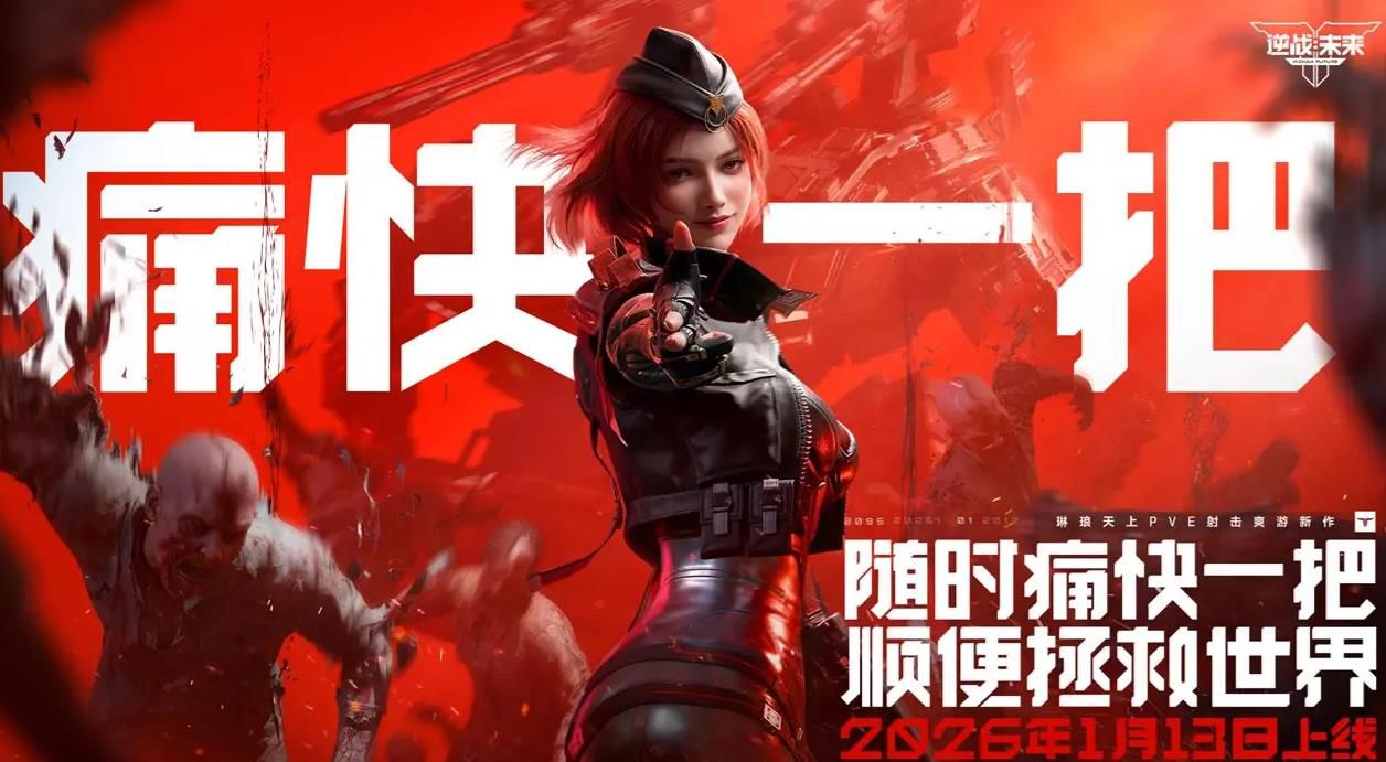 《逆战:未来》暗潮虫母应对攻略指南
《逆战:未来》暗潮虫母应对攻略指南