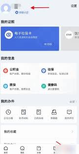 鄂汇办应用程序如何进行快递查询——鄂汇办app的快递查找操作指南
鄂汇办应用程序如何进行快递查询——鄂汇办app的快递查找操作指南