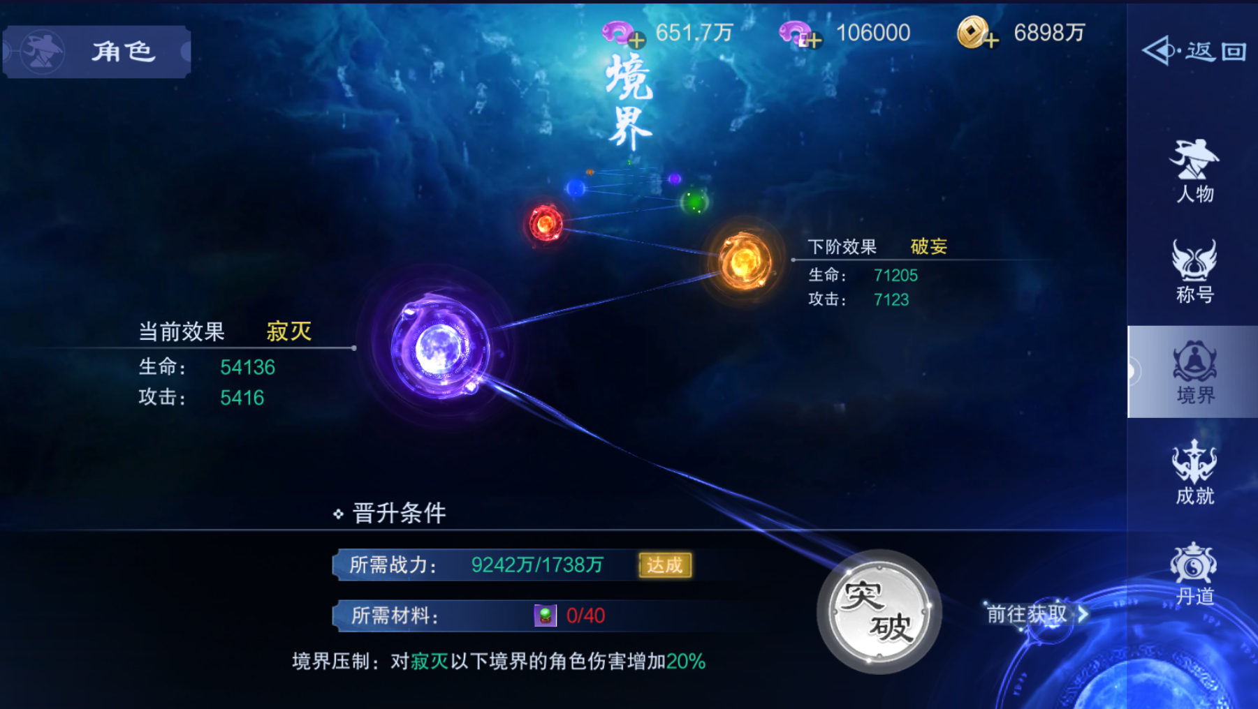 仙风道骨的核心玩法详尽解析