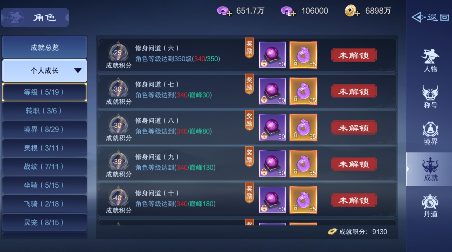 仙风道骨的核心玩法详尽解析