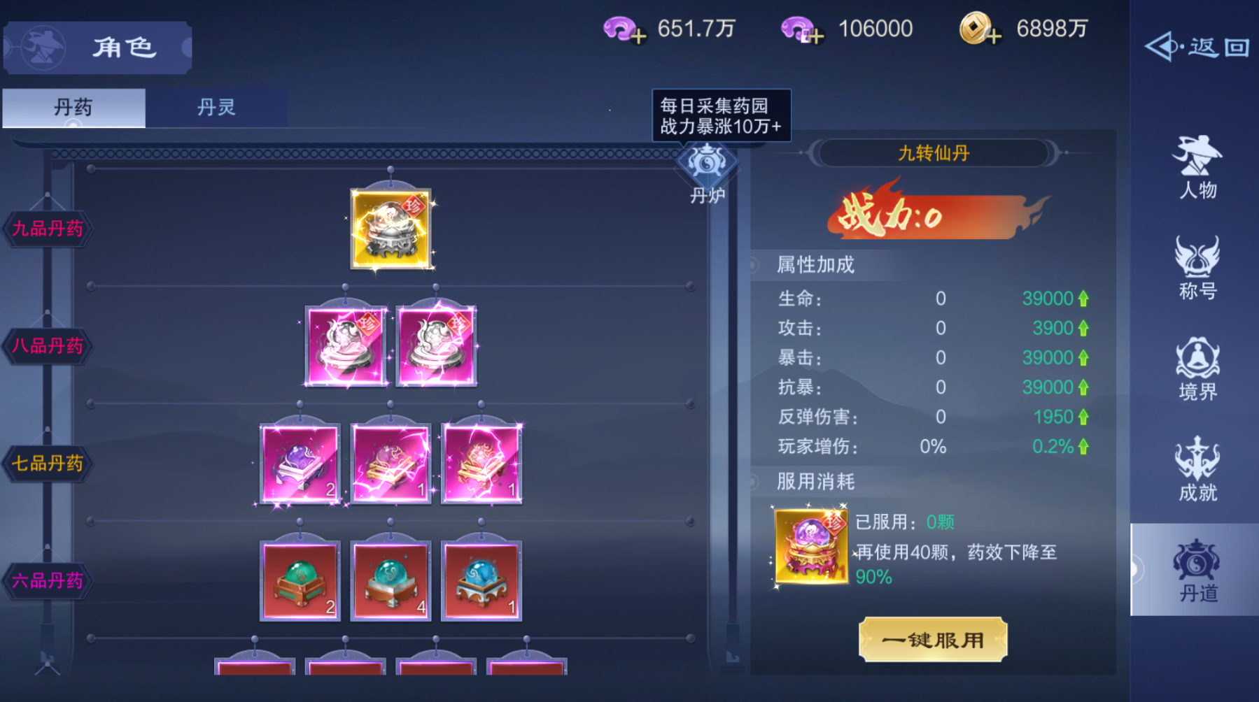 仙风道骨的核心玩法详尽解析