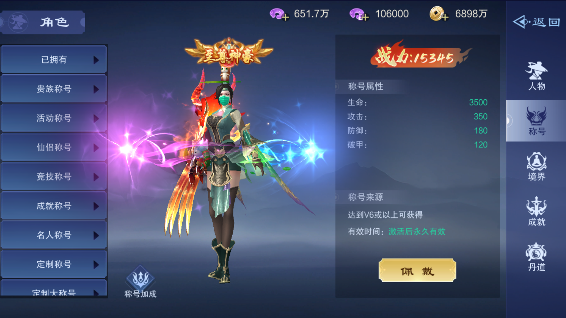 仙风道骨的核心玩法详尽解析