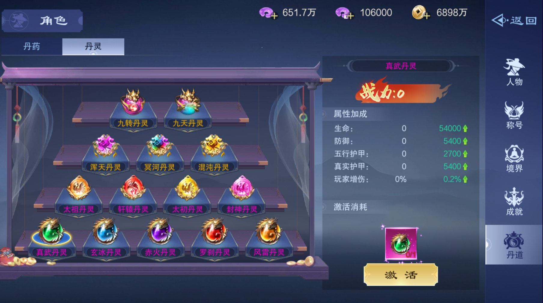 仙风道骨的核心玩法详尽解析