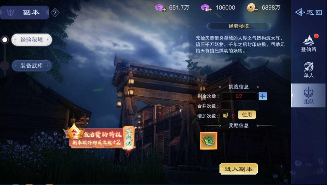 仙风道骨的核心玩法详尽解析