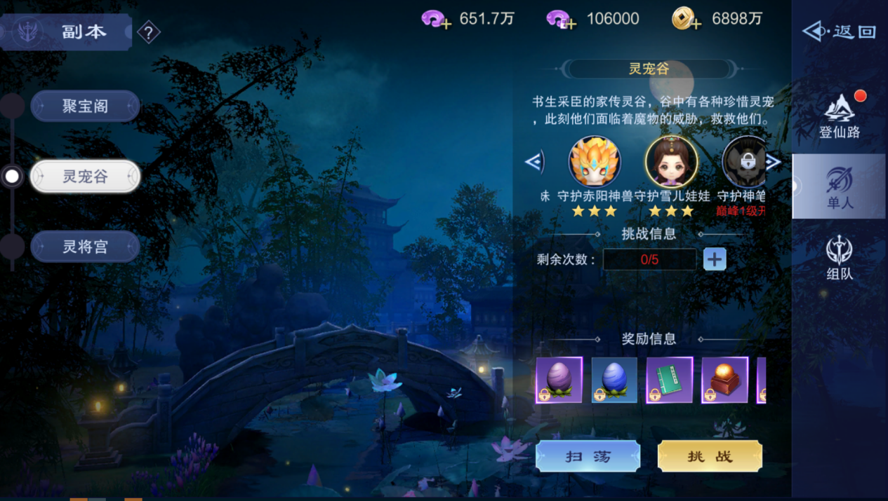 仙风道骨的核心玩法详尽解析