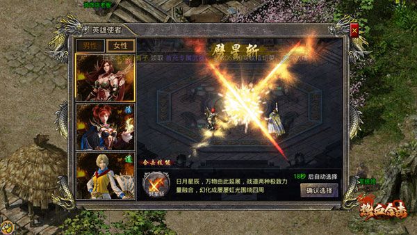 新开英雄合击传奇的服务器上线网站