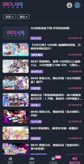 ergolabs实验室官方网站入口，带你直达核心平台  
