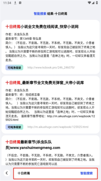 必访app的智能搜索功能操作指南