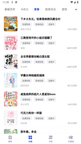 必访app的智能搜索功能操作指南