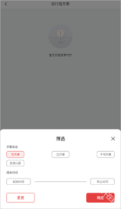 万顺叫车应用如何进行开具发票的操作—详细步骤指南