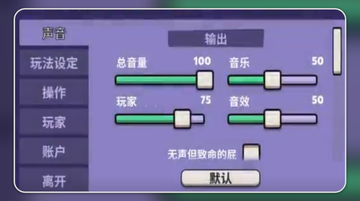 关于鹅鸭杀的扩音效果及灵敏度调节的专业建议