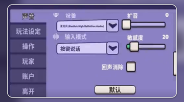关于鹅鸭杀的扩音效果及灵敏度调节的专业建议