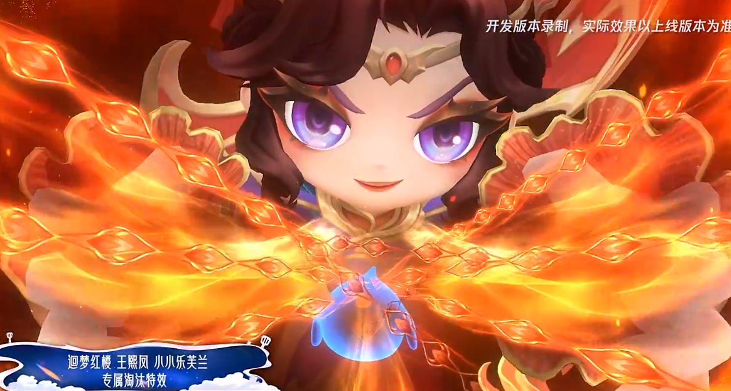 《金铲铲之战》中的迴梦红楼系列，王熙凤和小小乐芙兰的特效与动作大揭密