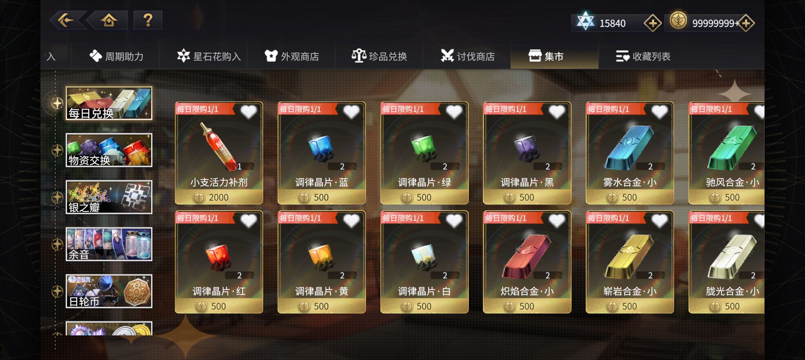 《悠久之树》资源快速收集攻略