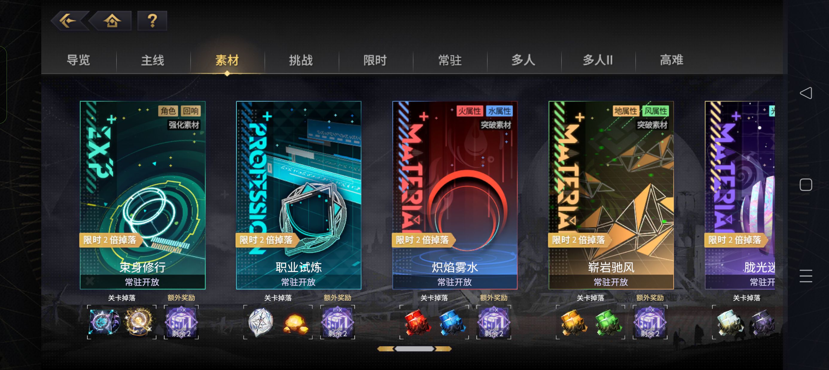 《悠久之树》资源快速收集攻略