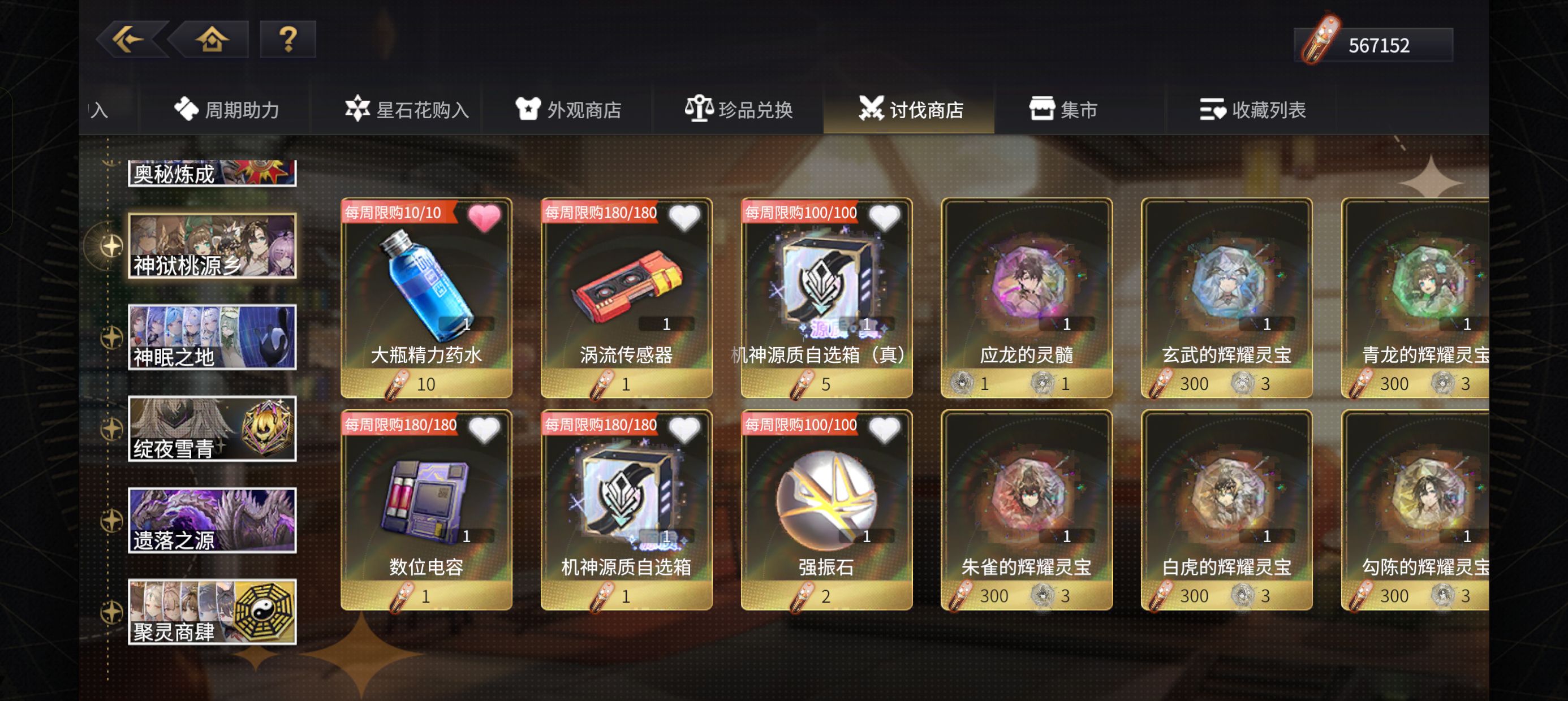 《悠久之树》资源快速收集攻略