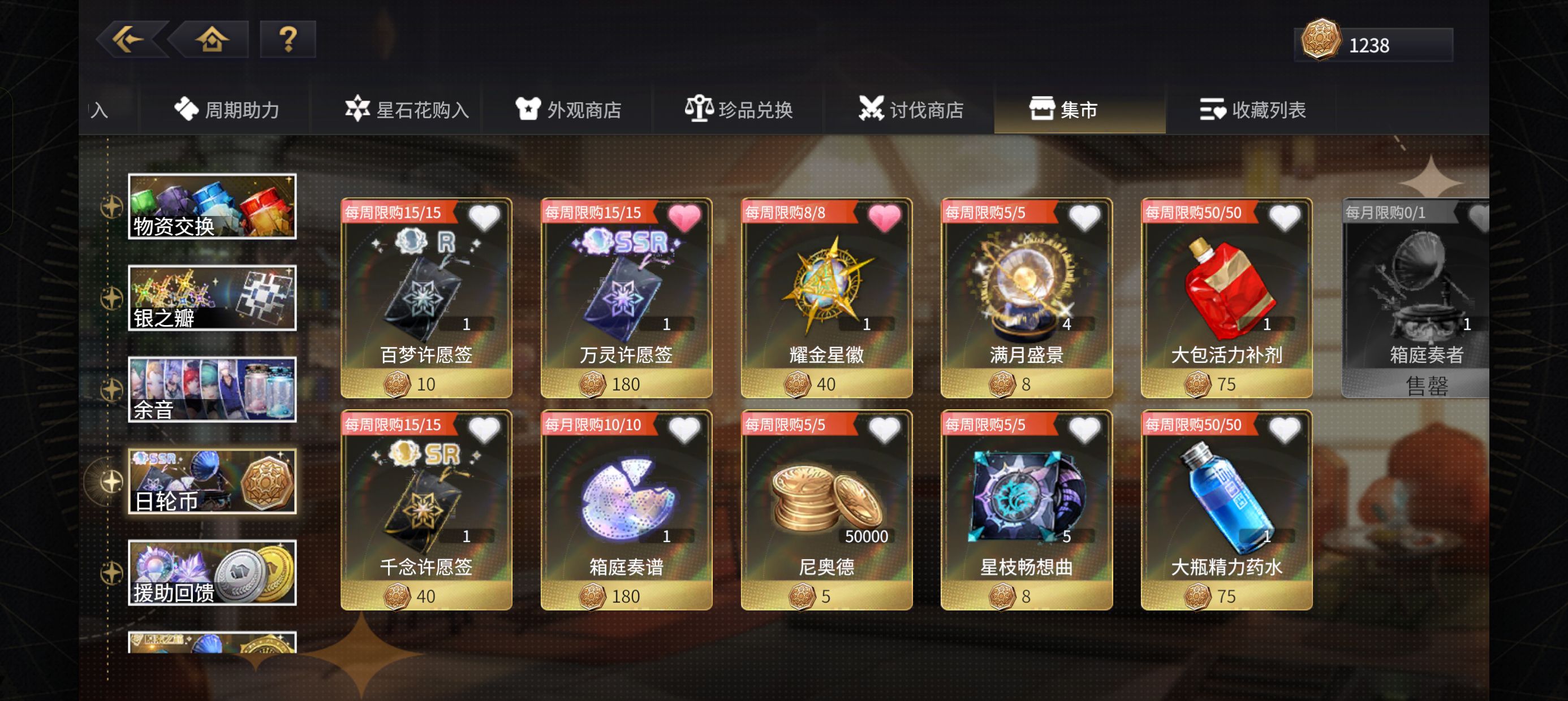 《悠久之树》资源快速收集攻略