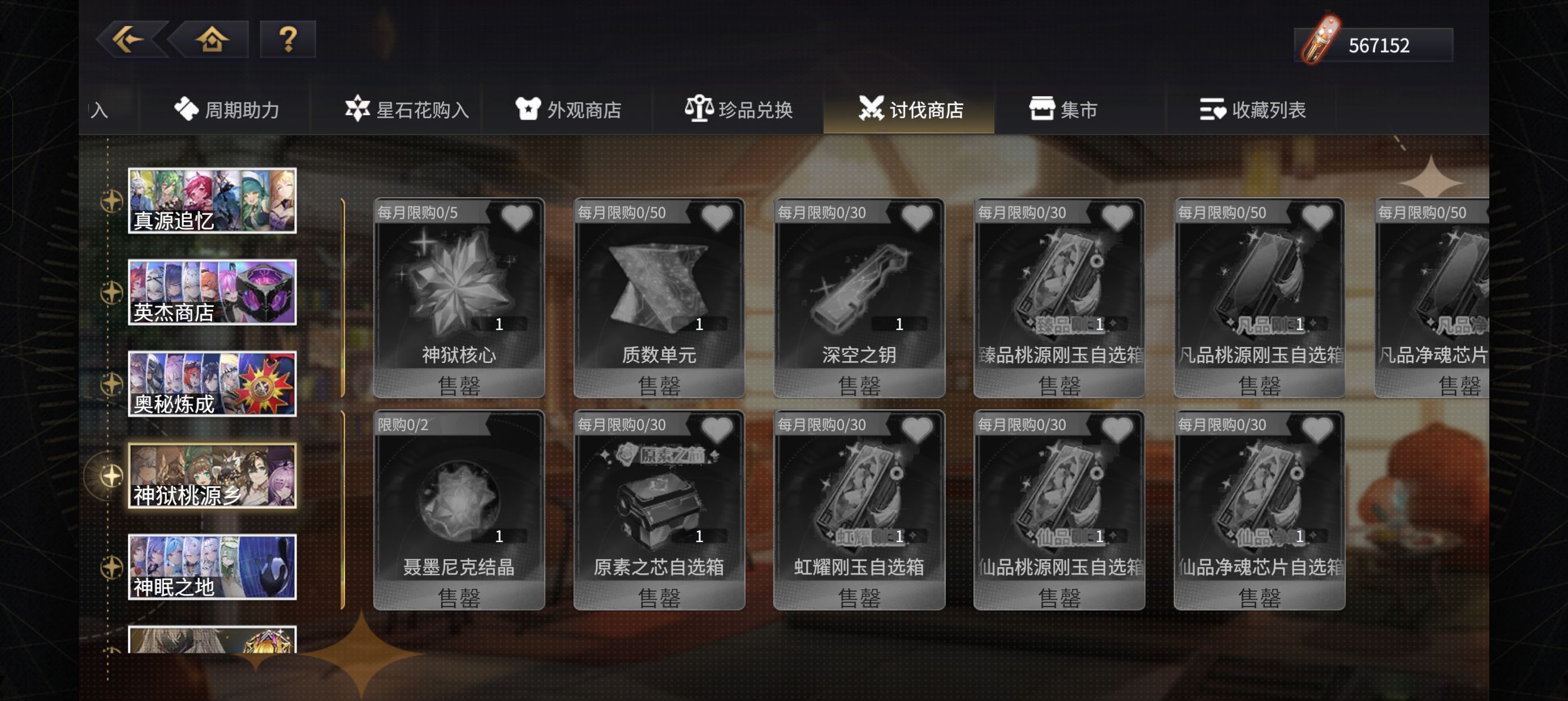 《悠久之树》资源快速收集攻略