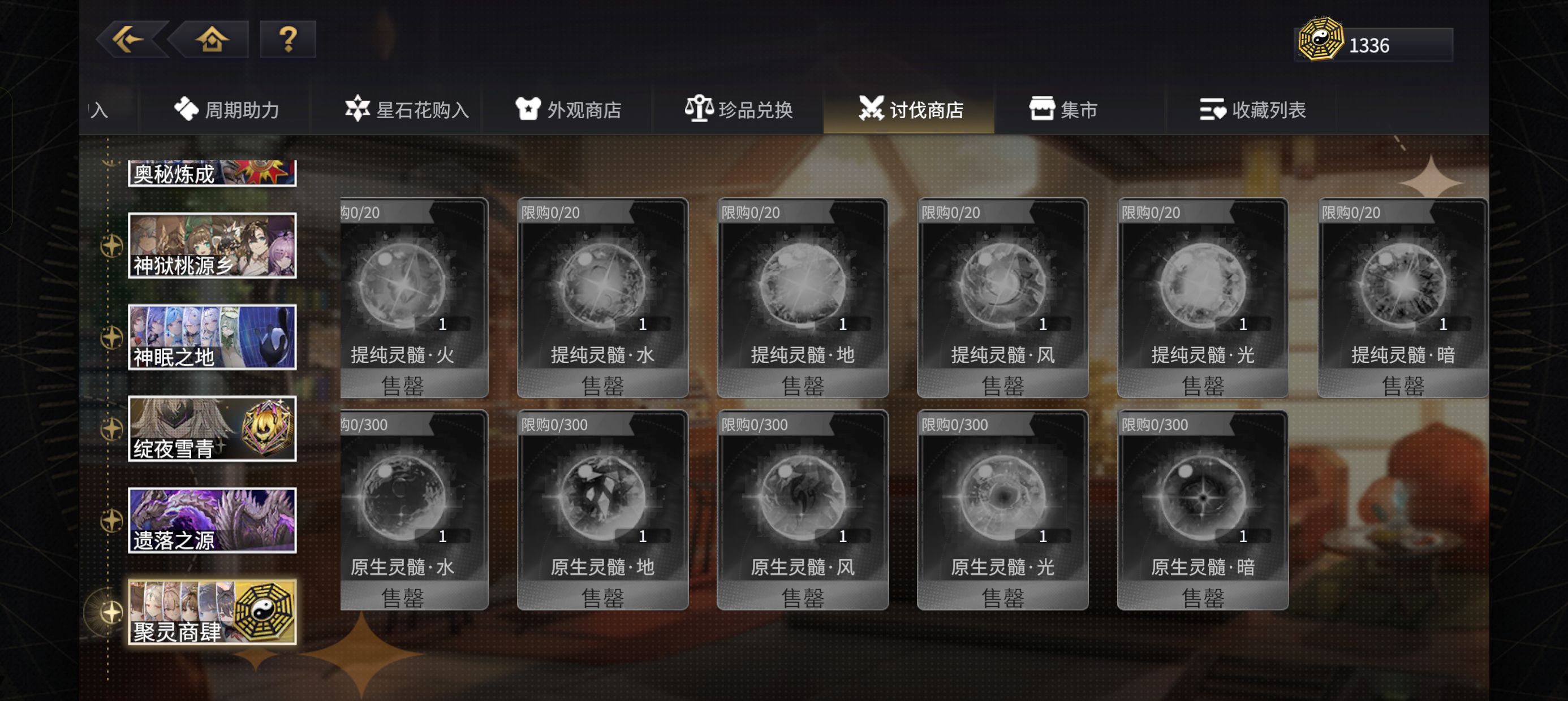 《悠久之树》资源快速收集攻略