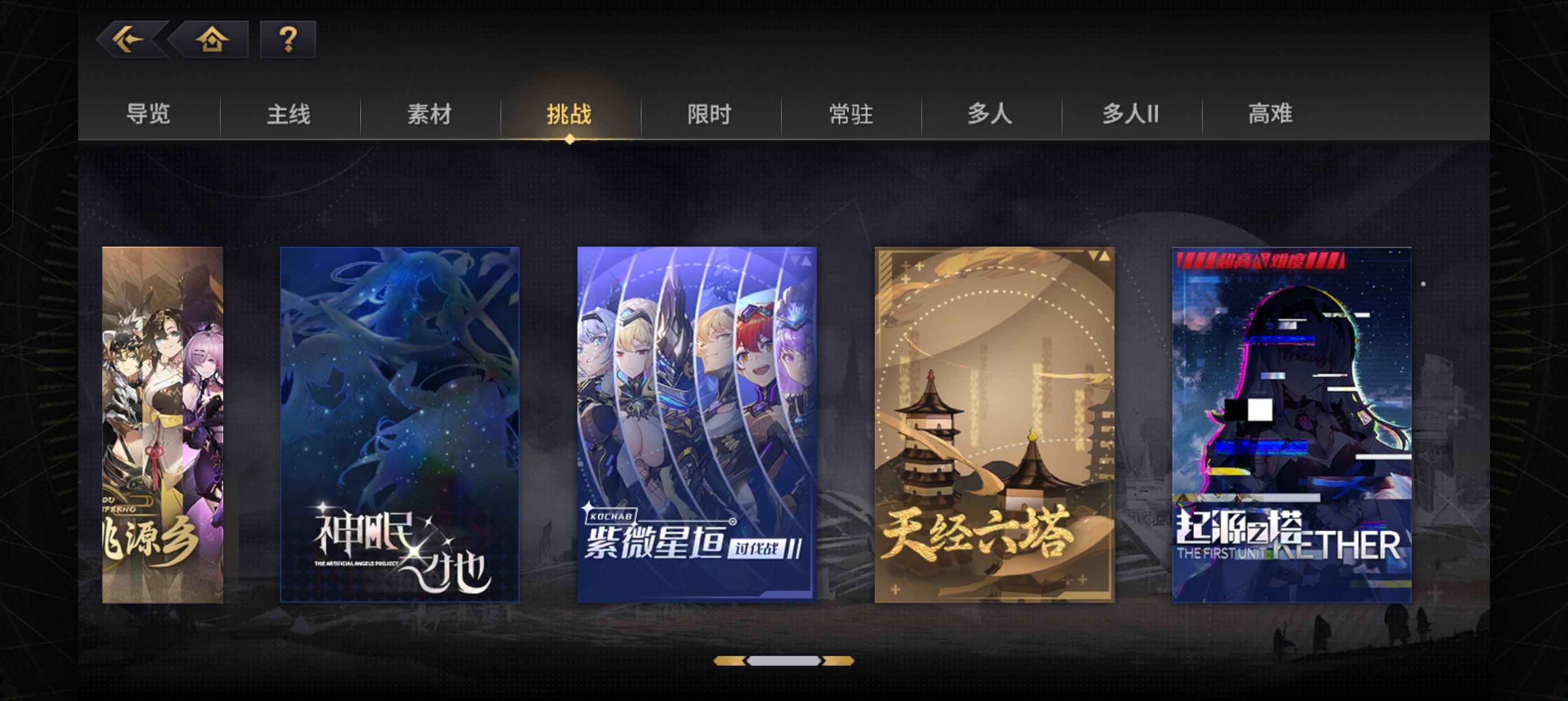 《悠久之树》资源快速收集攻略