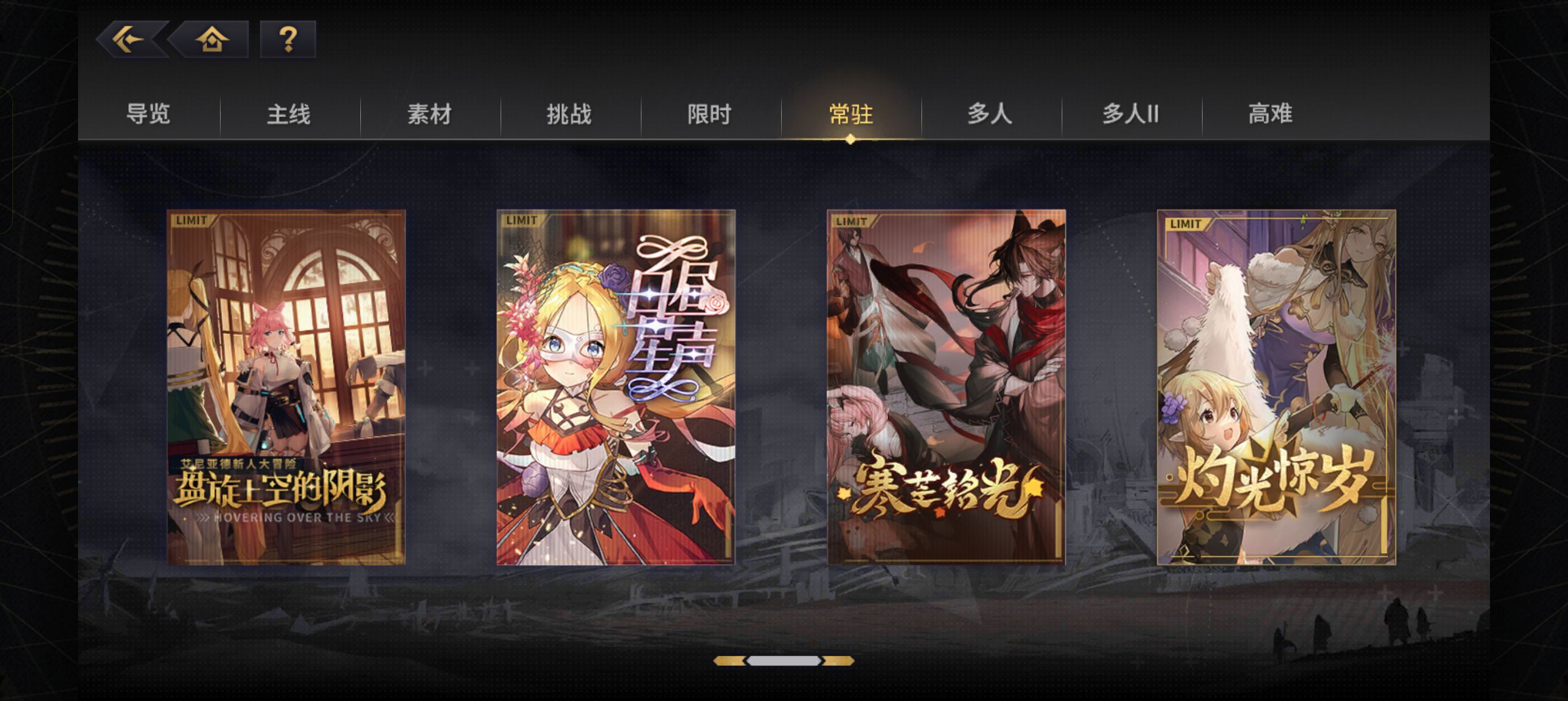 《悠久之树》资源快速收集攻略