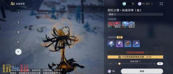 崩坏星穹铁道中杰帕德的专属成就完成指南 崩坏星穹铁道中杰帕德的专属成就完成指南