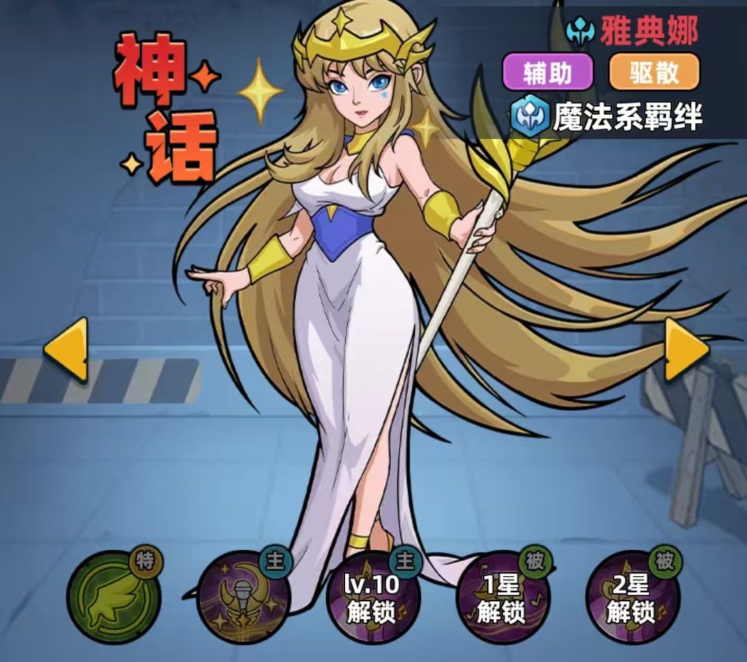 《生存33天》中雅典娜与厨神的性价比对比分析 《生存33天》中雅典娜与厨神的性价比对比分析