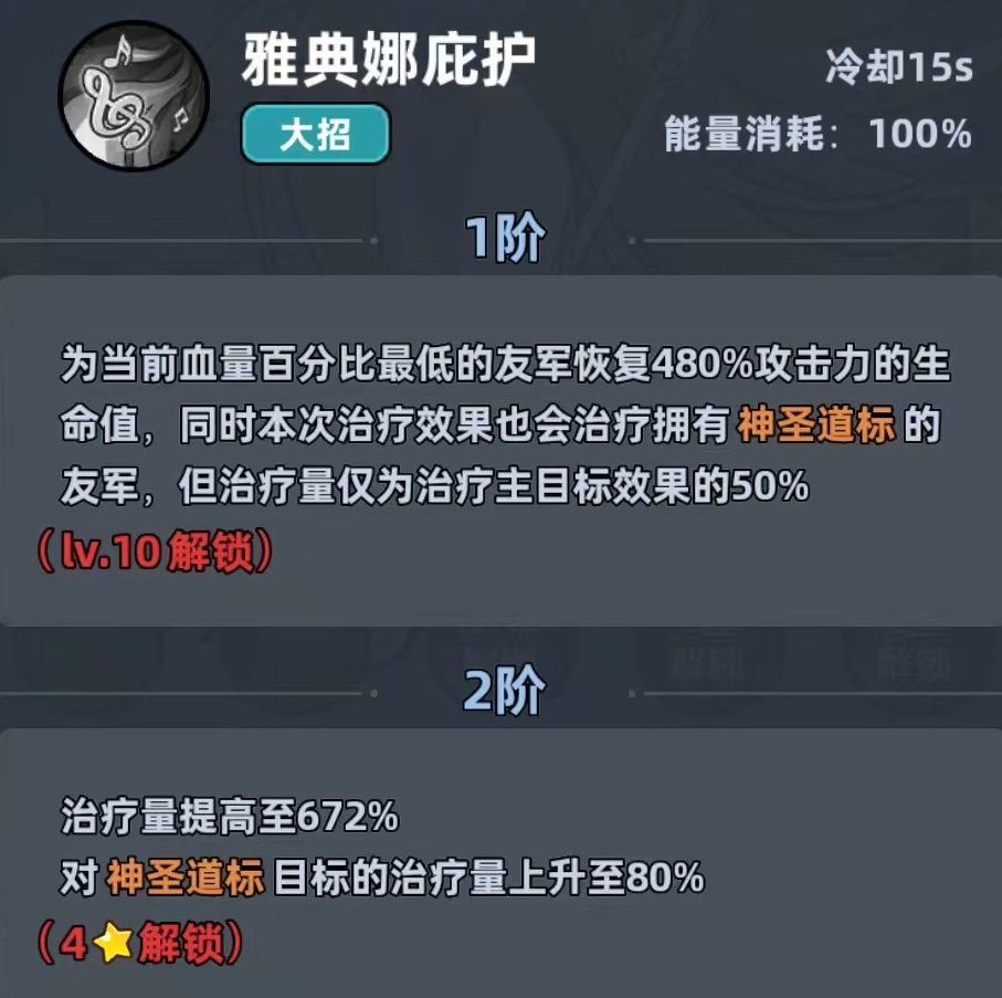 《生存33天》中雅典娜与厨神的性价比对比分析 《生存33天》中雅典娜与厨神的性价比对比分析