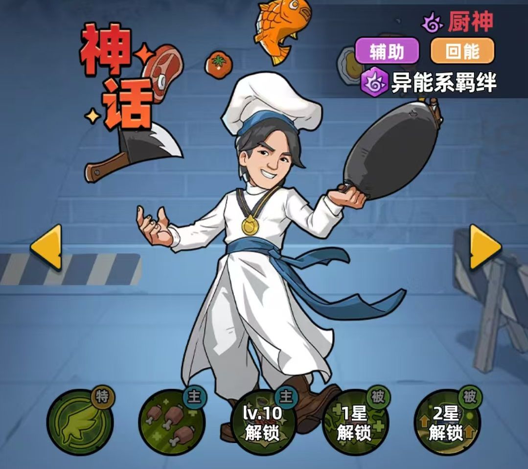 《生存33天》中雅典娜与厨神的性价比对比分析 《生存33天》中雅典娜与厨神的性价比对比分析